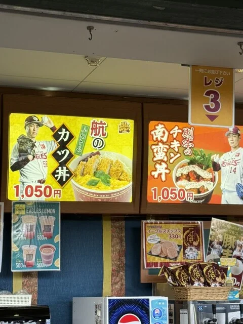 犬鷲酒場ワゴン 楽天モバイルパーク宮城店 - 宮城野原（居酒屋）の写真