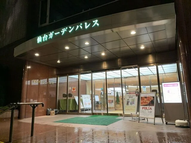 仙台ガーデンパレス - 宮城野通（日本料理）の写真