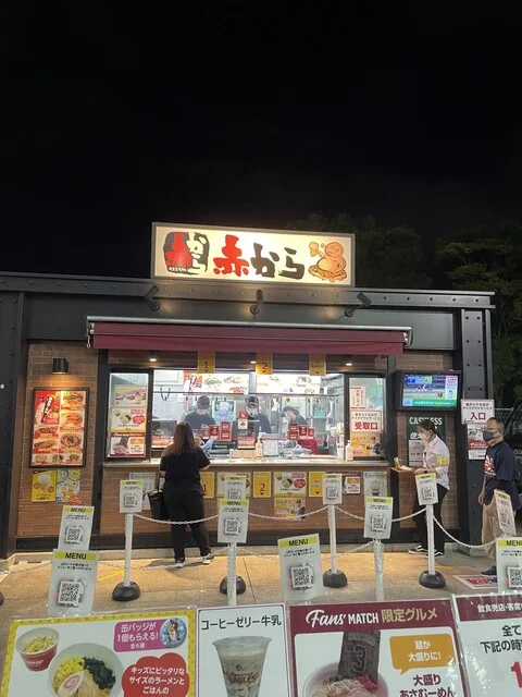 赤から 楽天モバイルパーク宮城店 - 宮城野原（売店）の写真