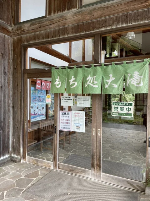 もち処大滝 - 加美町その他（和菓子）の写真