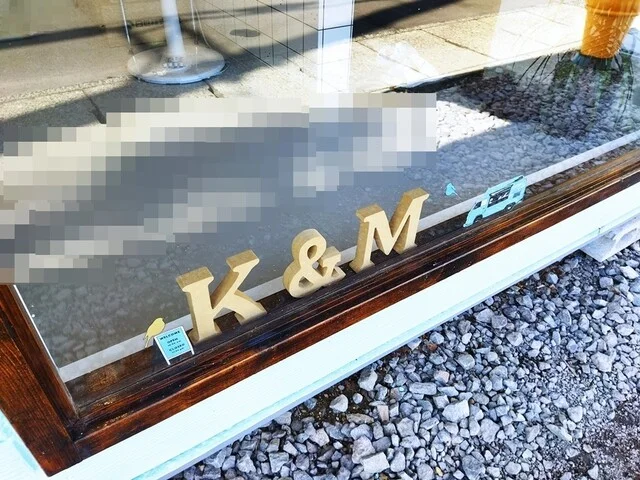 スイートBOX K&M - 大釈迦（ソフトクリーム）の写真