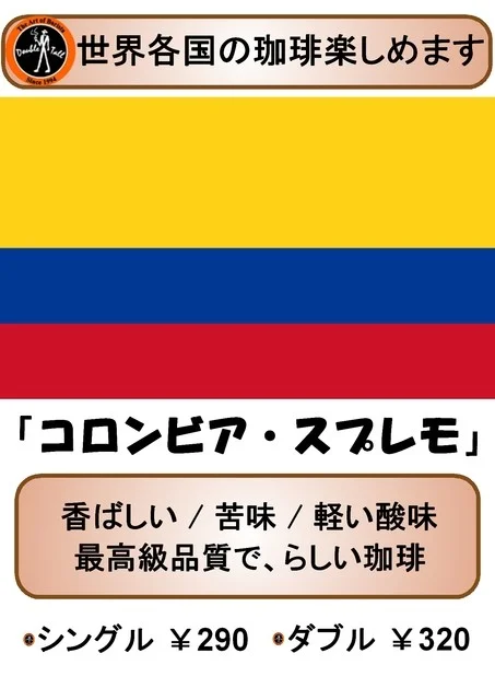 ダブルトール 仙台長町店（ Double Tall ） - 長町南（カフェ）の写真