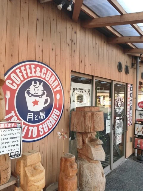 月と昴 - 志津川（カフェ）の写真