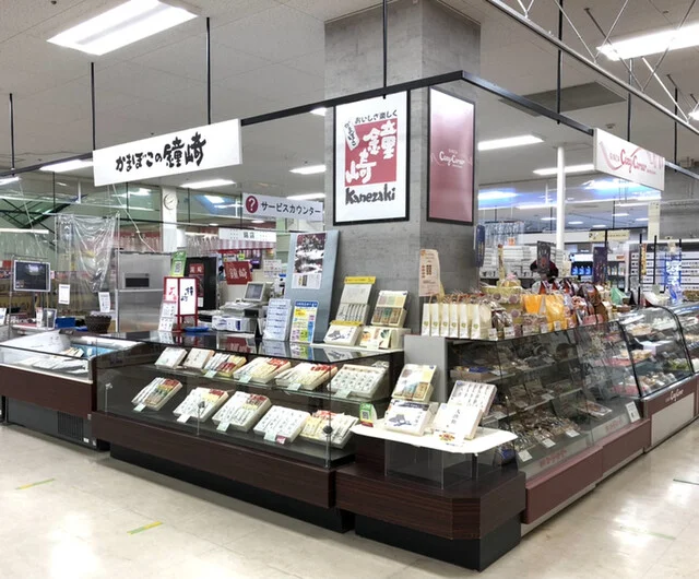 かまぼこの鐘崎 イオン多賀城店 - 多賀城（惣菜・デリ）の写真
