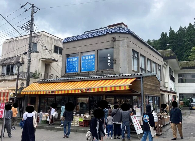 丸かん商店 - 仙台市青葉区その他（その他）の写真