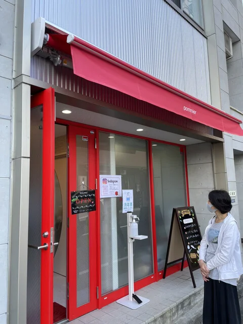 菓房 ポミエ（pommier） - 榴ケ岡（パン）の写真