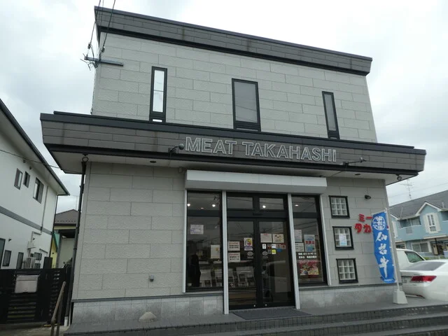 高橋精肉店（ミートタカハシ） - 大和町その他（その他）の写真
