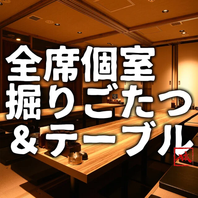 山の猿 富谷店 - 泉中央（居酒屋）の写真