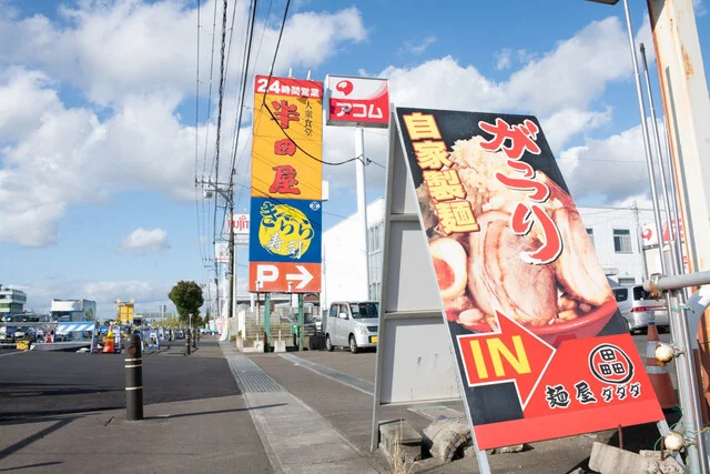 麺屋ダダダ（【旧店名】Ｇ麺屋） - 六丁の目（ラーメン）の写真
