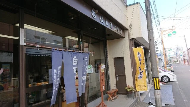 清治庵 - 白石（麺類）の写真