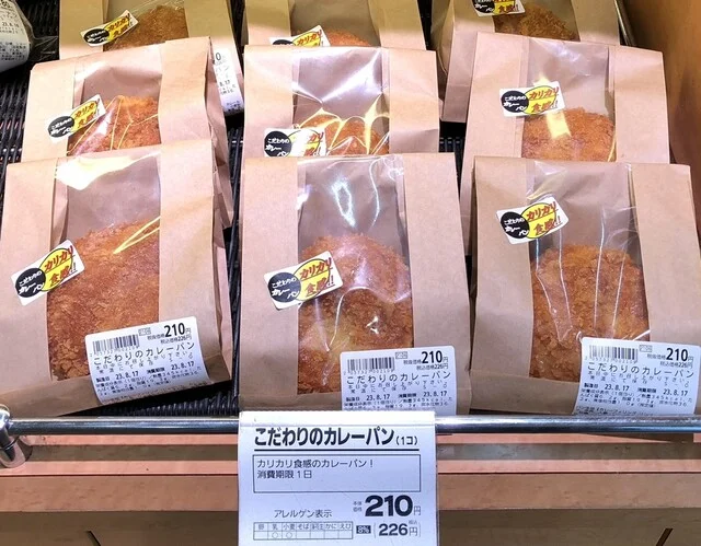 ラルカンシェール みやぎ生協南光台店 - 黒松（パン）の写真