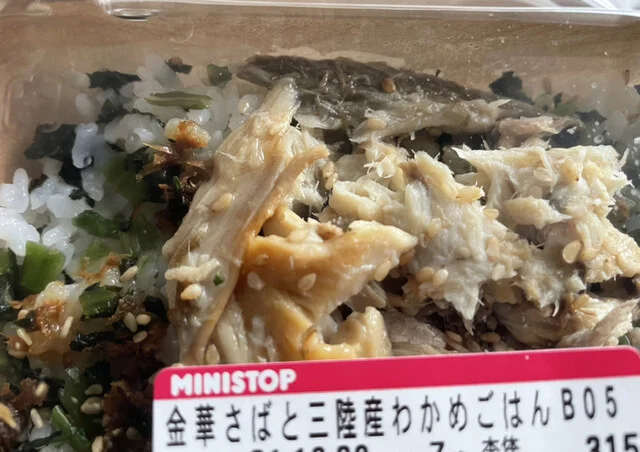 ミニストップ 宮城田尻店（MINISTOP） - 田尻（コンビニ・スーパー）の写真