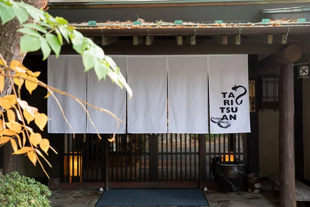 田里津庵（たりつあん） - 陸前浜田（日本料理）の写真