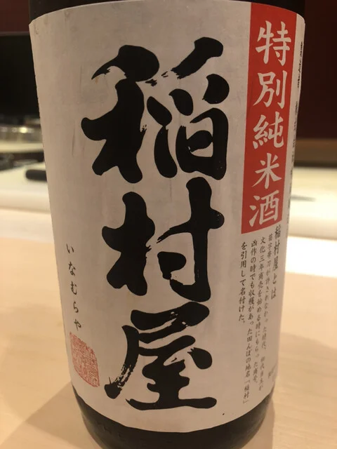 鮨 多しま - 十和田市（寿司）の写真