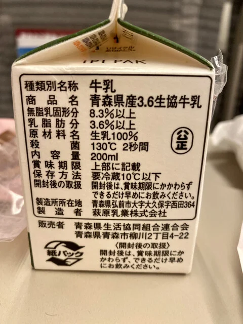 青森県民生活協同組合 アカシア館 - 青森（その他）の写真