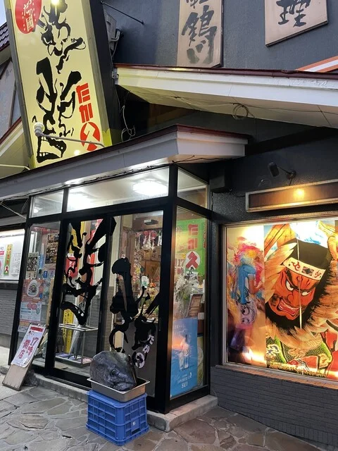 ねぶたの國 たか久 - 青森（居酒屋）の写真