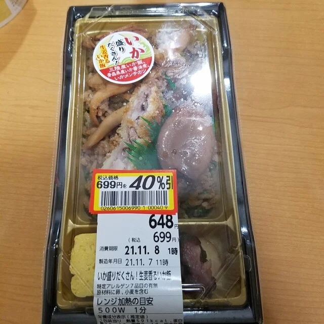 イトーヨーカドー 弘前店 - 弘前（コンビニ・スーパー）の写真