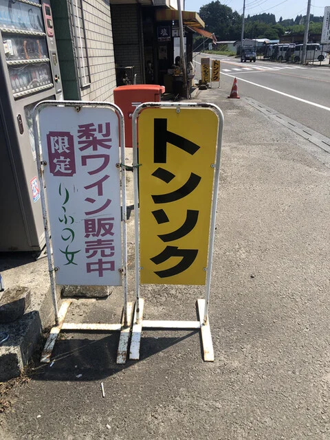 春日屋酒店 - 利府（その他）の写真