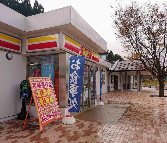 デイリー食堂 古関PA(下り)店 - 川崎町その他（食堂）の写真