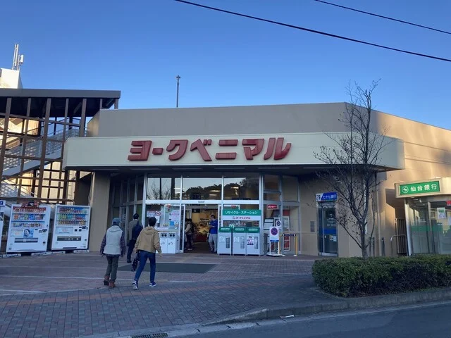 ヨークベニマル 真美沢店 - 八乙女（コンビニ・スーパー）の写真