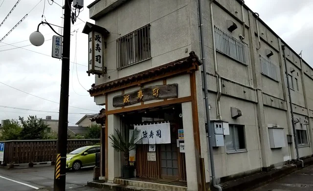 政寿司 - 白石（寿司）の写真