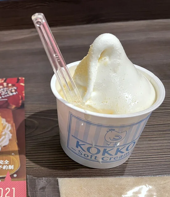 森の芽ぶきたまご舎 ララガーデン長町店 - 長町南（ソフトクリーム）の写真