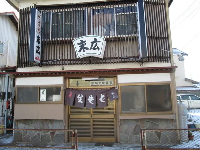 末広 - 登米市その他（そば）の写真