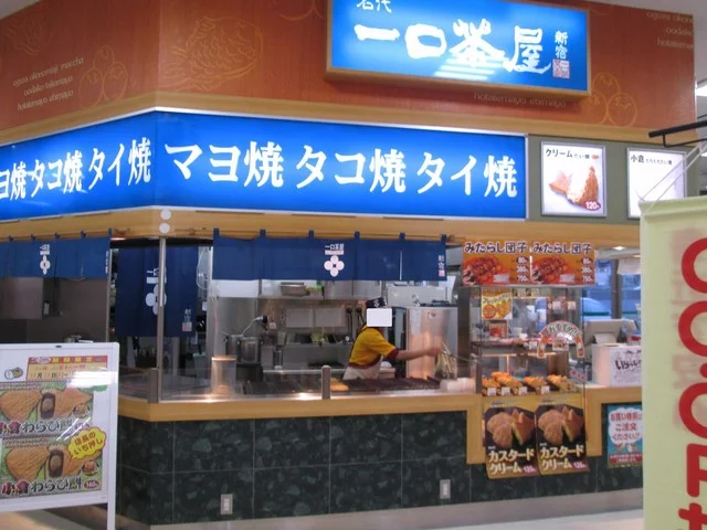 一口茶屋　 明石台みやぎ生協店 - 泉中央（お好み焼き）の写真