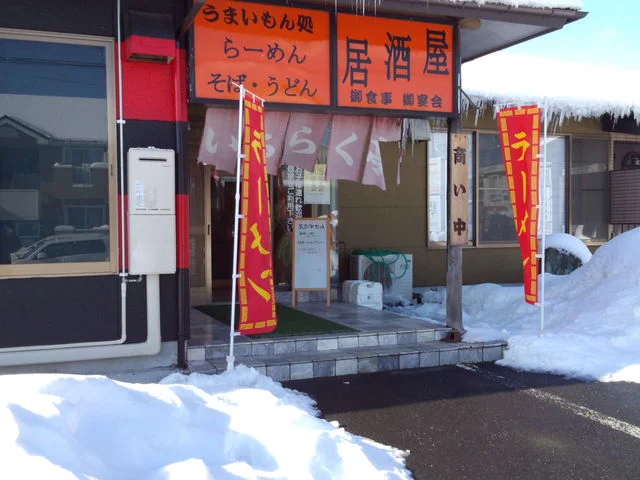 いちらく亭 - 大和町その他（居酒屋）の写真