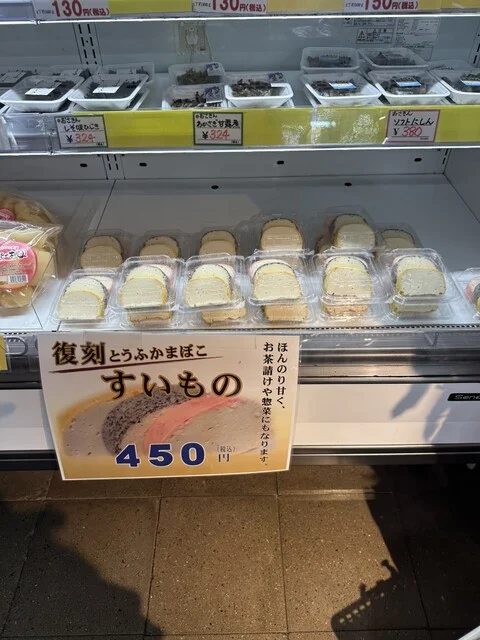 道の駅ひろさき サンフェスタいしかわ - 石川（弘南）（道の駅）の写真