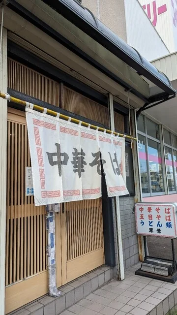 東華 - 西塩釜（ラーメン）の写真