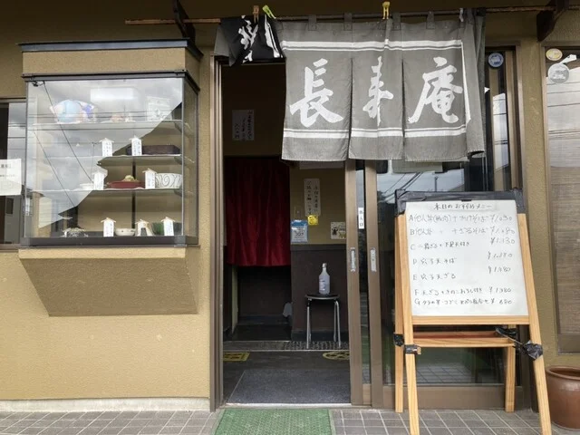 生そば 長寿庵（ちょうじゅあん） - 仙台市泉区その他（そば）の写真