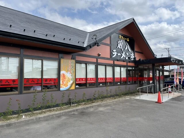 蔵八亭 古川店 - 古川（ラーメン）の写真