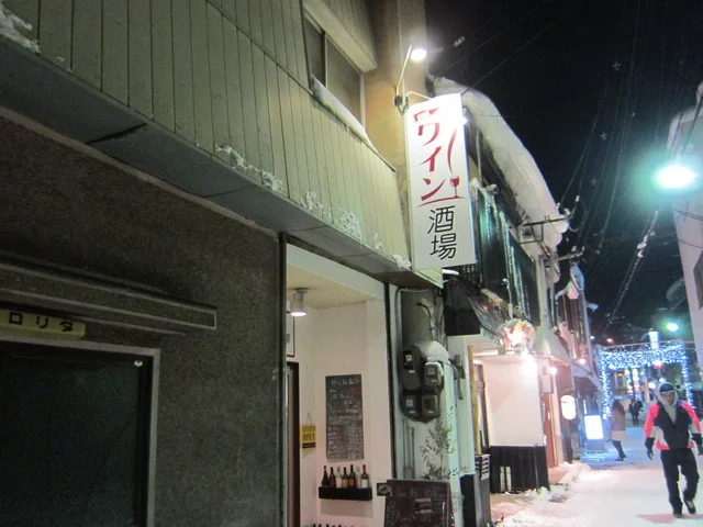 かくみ家 - 中央弘前（ワインバー）の写真