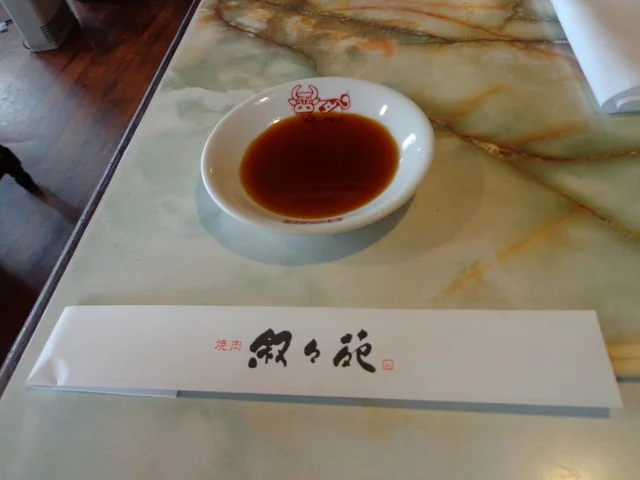 叙々苑 弘前店（ジョジョエン） - 弘前（焼肉）の写真