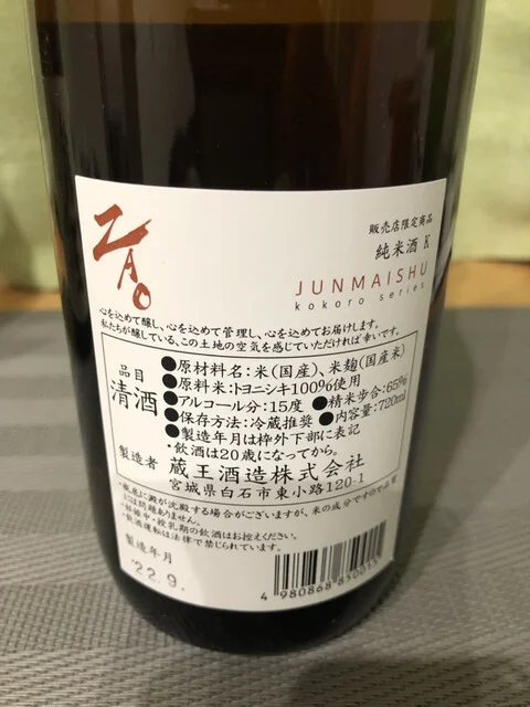 丸秀酒店（マルシュウサケテン） - 白石（その他）の写真