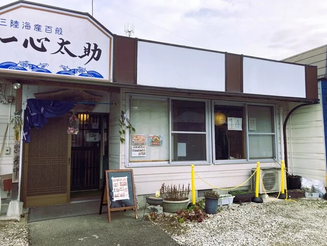 一心太助 - 仙台市泉区その他（麺類）の写真