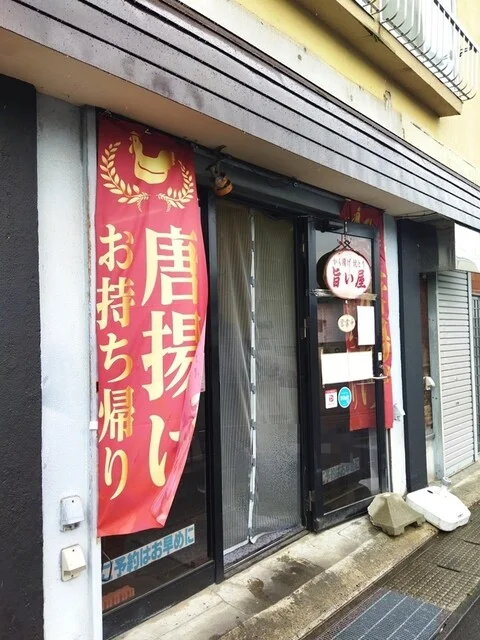 旨い屋 - 弘高下（弁当）の写真