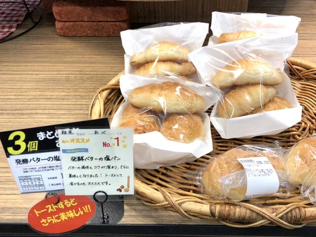 パン工場 イオン気仙沼店（Bread Factory） - 南気仙沼（パン）の写真