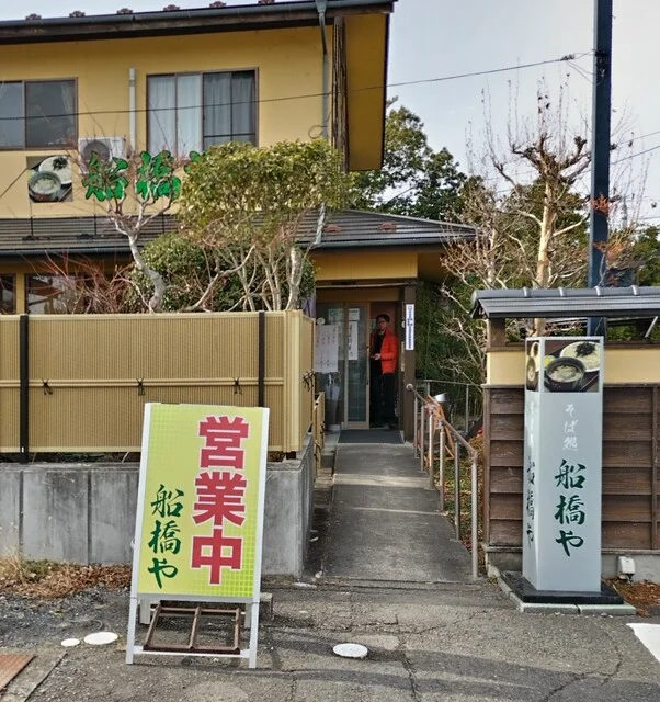 船橋や - 登米市その他（そば）の写真