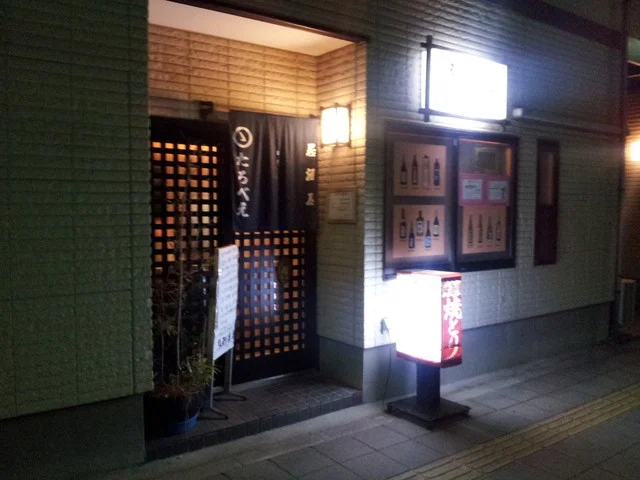 たろべえ - 岩切（焼き鳥）の写真