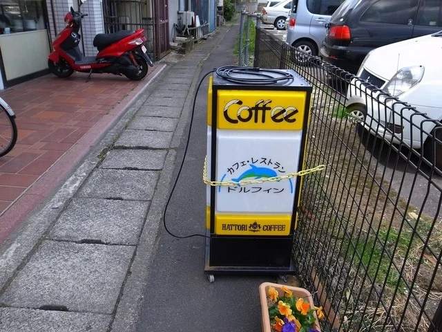 ドルフィン - 白石（喫茶店）の写真