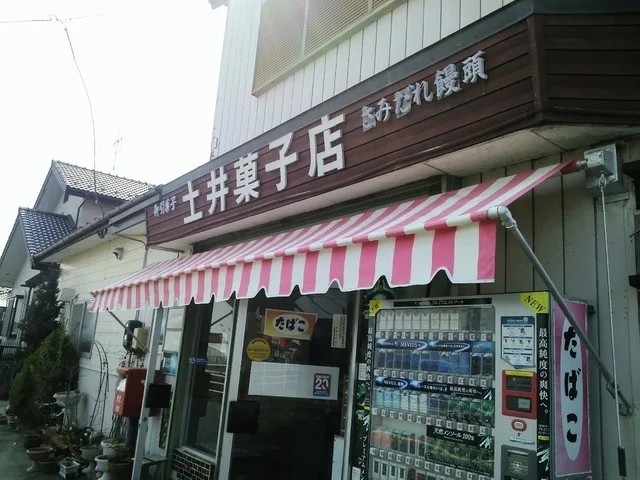 土井菓子店 - 鹿島台（和菓子）の写真