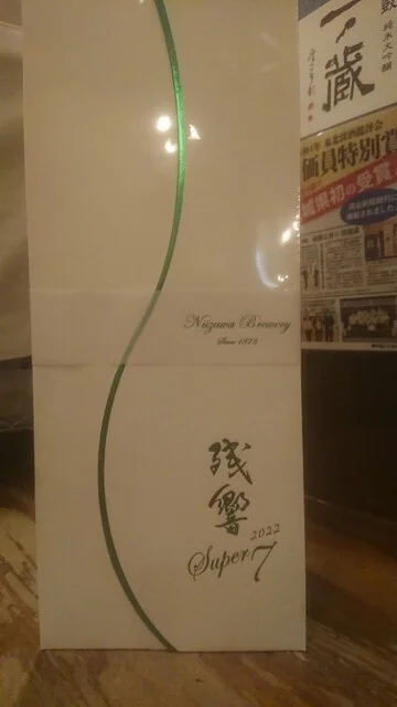 居酒屋 ごいち - 宮城野通（居酒屋）の写真