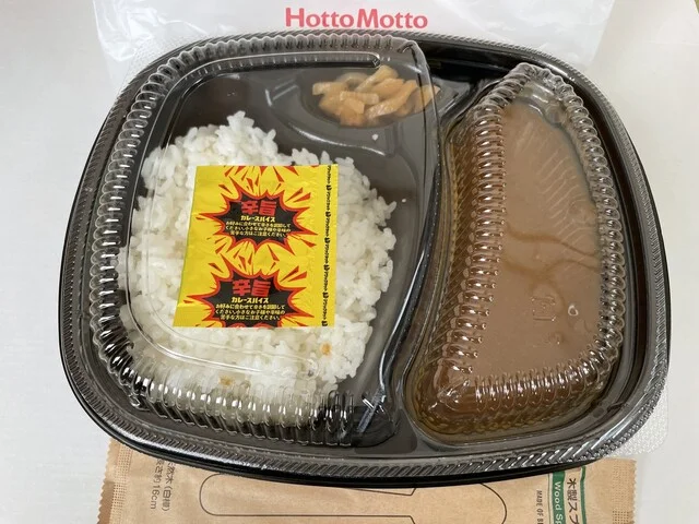 ほっともっと 柳生店 - 南仙台（弁当）の写真