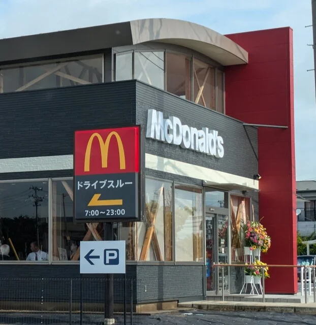 マクドナルド 佐沼店 - 登米市その他（ハンバーガー）の写真