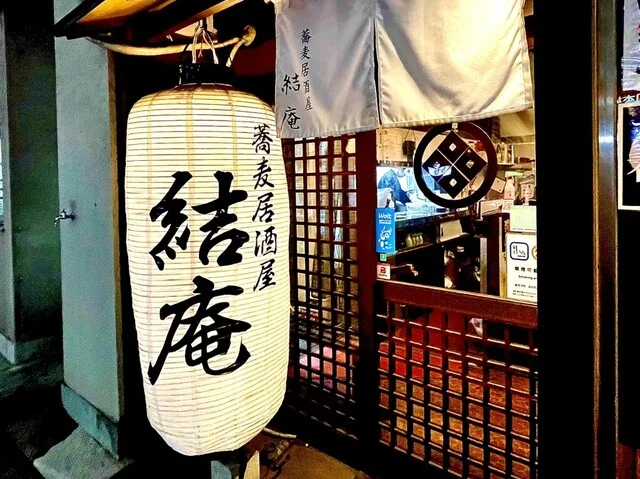 結庵 国分町店 - 勾当台公園（居酒屋）の写真