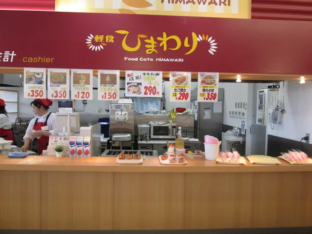 ひまわり ヤマザワ古川北店 - 古川（食堂）の写真