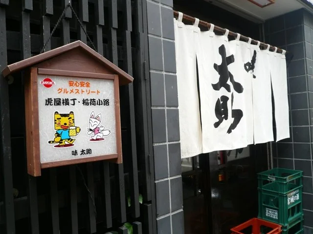 味太助 本店（あじたすけ） - 勾当台公園（牛タン）の写真