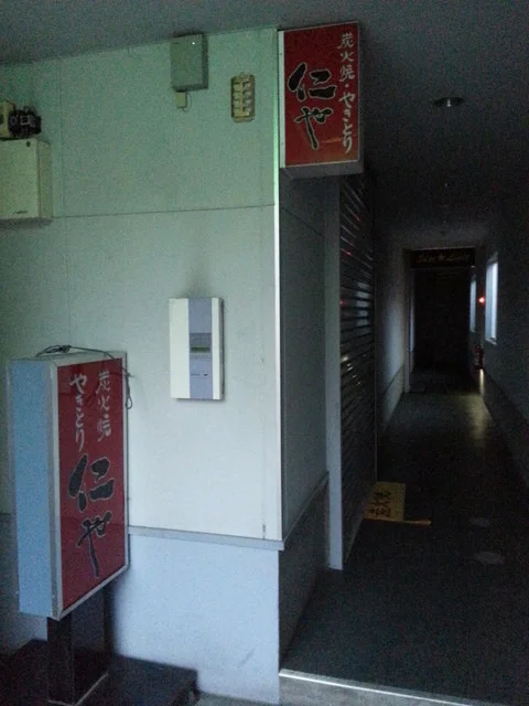 洋や（【旧店名】炭火焼・焼鳥　仁や） - 青森（居酒屋）の写真